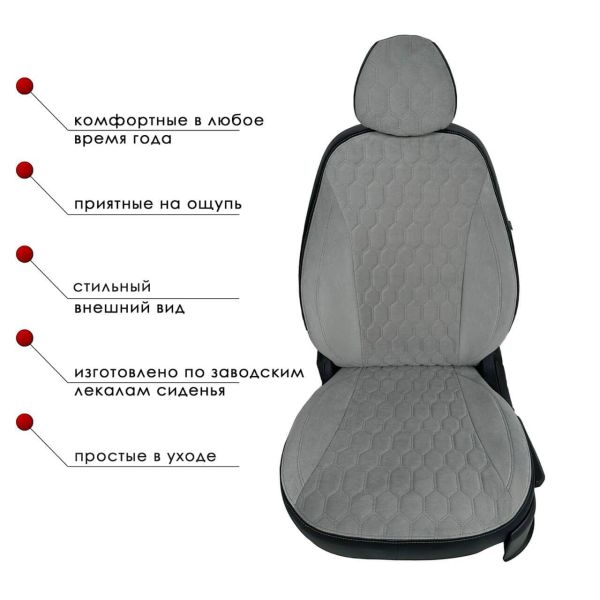 Чехлы Велюр на Haval Jolion Чехлы Велюр на Haval Jolion