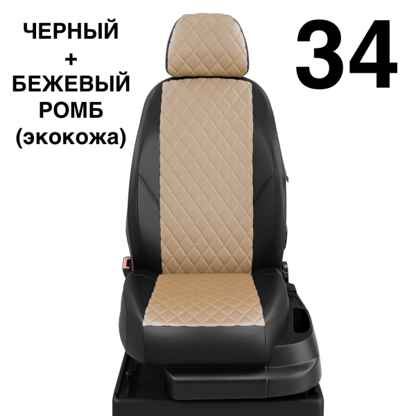 Чехлы Автолидер на Honda Cr-v 5 с 2017