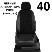 Чехлы Автолидер на Honda Cr-v 5 с 2017