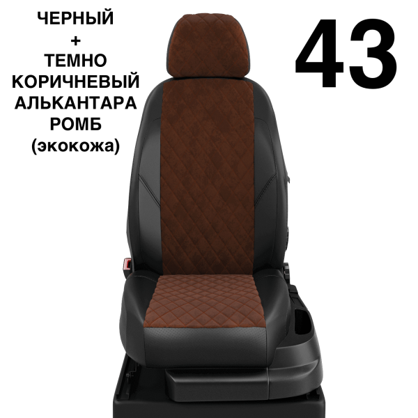 Чехлы Автолидер на Honda Cr-v 5 с 2017