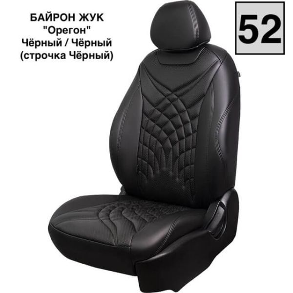 Чехлы Премиум Экокожа Байрон Президент|Жук на Nissan Tiida седан 2004-2014 г.в. Чехлы Премиум Экокожа Байрон Президент|Жук на Nissan Tiida седан 2004-2014 г.в.