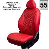 Чехлы Премиум Экокожа Байрон Президент|Жук на Nissan Tiida седан 2004-2014 г.в. Чехлы Премиум Экокожа Байрон Президент|Жук на Nissan Tiida седан 2004-2014 г.в.