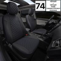 Чехлы Автопилот на Dongfeng K33-561 (2023+) 3 места Чехлы Автопилот на Dongfeng K33-561 (2023+) 3 места