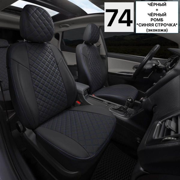 Чехлы Автопилот на Dongfeng K33-561 (2023+) 3 места Чехлы Автопилот на Dongfeng K33-561 (2023+) 3 места