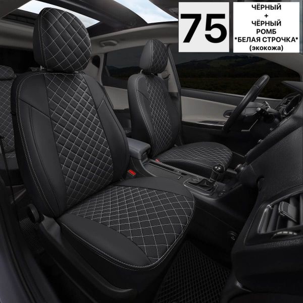 Чехлы Автопилот на Dongfeng K33-561 (2023+) 3 места Чехлы Автопилот на Dongfeng K33-561 (2023+) 3 места