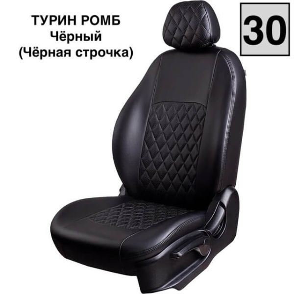 Чехлы Экокожа Турин Ромб на Nissan Tiida седан 2004-2014 г.в. Чехлы Экокожа Турин Ромб на Nissan Tiida седан 2004-2014 г.в.