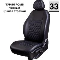 Чехлы Экокожа Турин Ромб на Nissan Tiida седан 2004-2014 г.в. Чехлы Экокожа Турин Ромб на Nissan Tiida седан 2004-2014 г.в.
